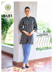 Passion Tree  BABY VOL-2